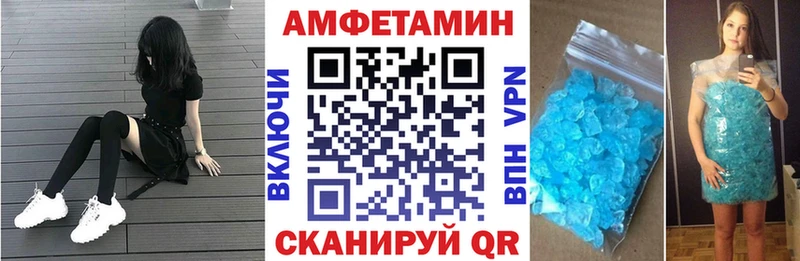 АМФ Розовый  Купить где  Тавда 