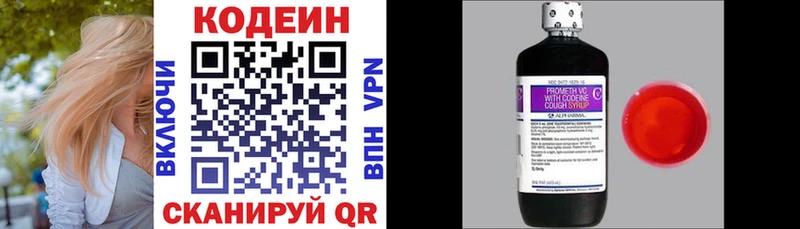 Кодеин напиток Lean (лин)  Купить где  Тавда 