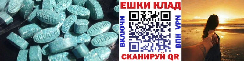 ЭКСТАЗИ ешки  Купить  Тавда 
